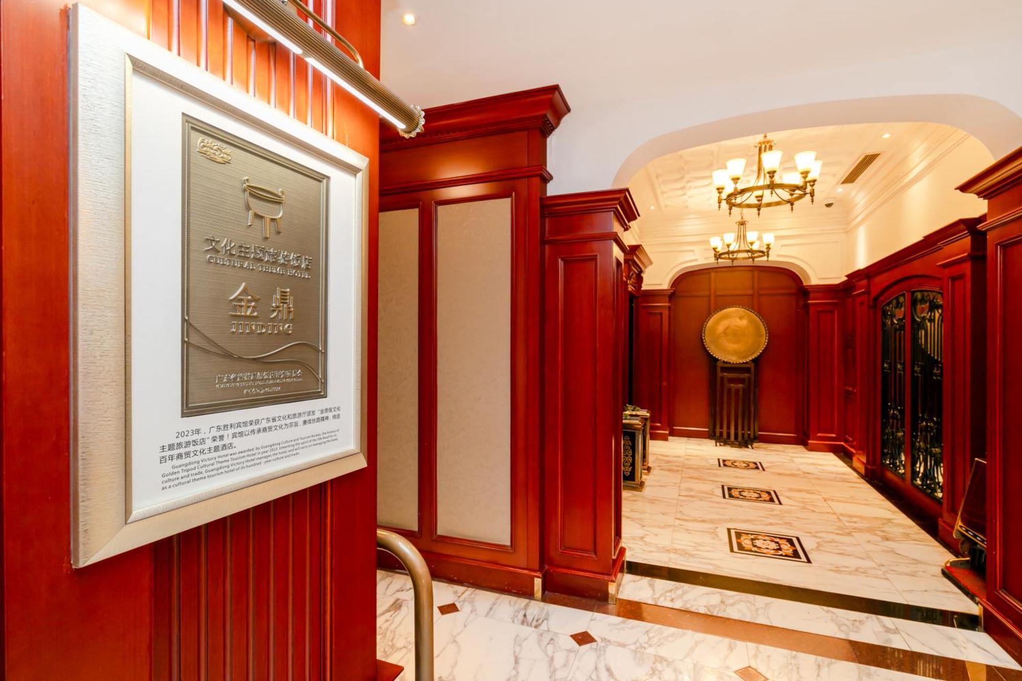 Guangdong Victory Hotel -Shamian Island Guangzhou Exterior photo